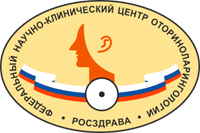 ФГБУ «Научно-клинический центр оториноларингологи и ФМБА России»